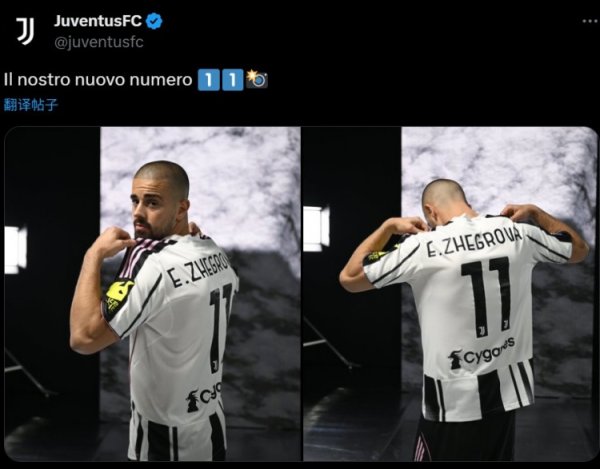 Chính thức của Juventus thể hiện sự xuất hiện của người chơi mới Gergrova trong một chiếc áo: Số 11 