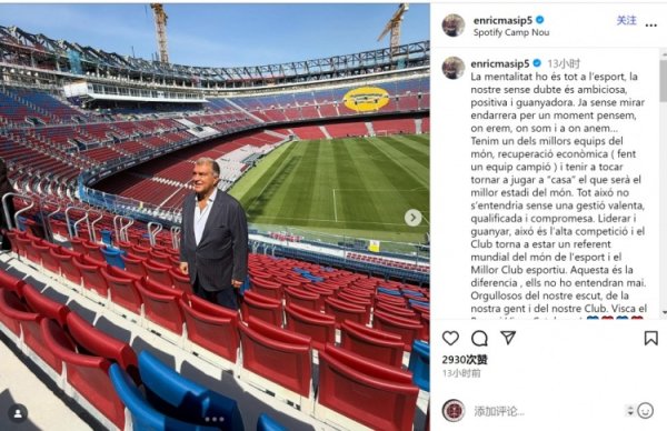 Giám đốc cấp cao của Barcelona Masip: Câu lạc bộ đã một lần nữa trở thành một chuẩn mực trong thể th