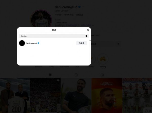 Có tin đồn được ra tù! Hôm nay Carvajal đang theo dõi Yamal trên IG, nhưng Yamal vẫn chưa theo dõi n