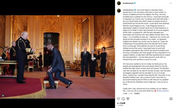 Cuối cùng cũng được phong tước hiệp sĩ ở tuổi 50! David Beckham: Thật khó để diễn tả lòng biết ơn củ